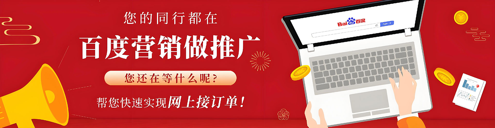 道外sem投放