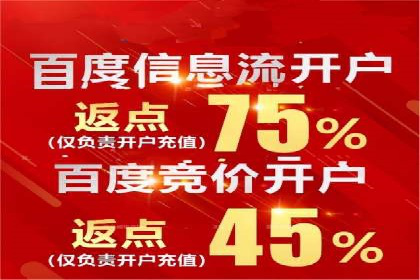 竞价广告平台端口开户的实战经验